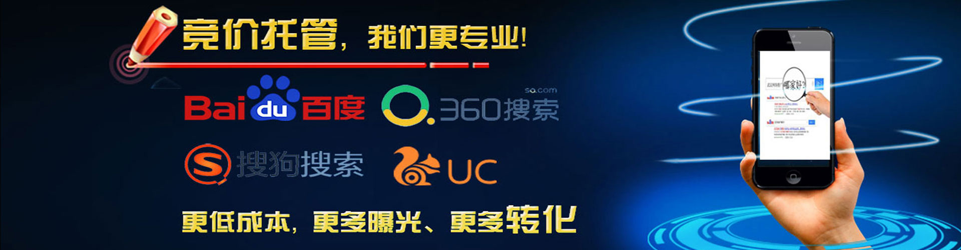 石拐sem开户