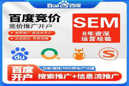 SEM服务公司助力互联网营销案例